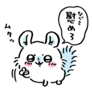 💬 emoji モモンガ❣️ Telegram sticker 6 of 66