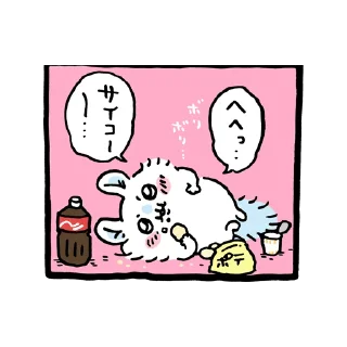 🥵 emoji モモンガ❣️ Telegram sticker 23 of 66