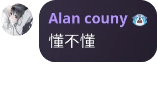 🌟 emoji Alan语录第四弹 Telegram sticker 8 of 120
