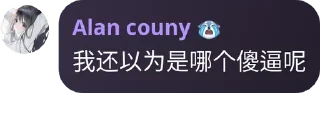 🌟 emoji Alan语录第四弹 Telegram sticker 10 of 120