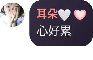 👩‍🦽 emoji 耳朵 24h代开会员 @erduo Telegram sticker 13 of 106