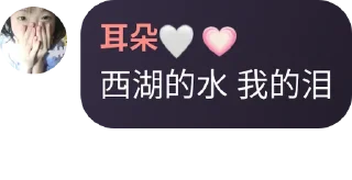🗽 emoji 耳朵 24h代开会员 @erduo Telegram sticker 18 of 106