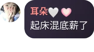 👚 emoji 耳朵 24h代开会员 @erduo Telegram sticker 14 of 106