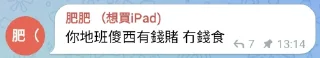 😋 emoji 肥群語錄 Telegram sticker 15 of 120