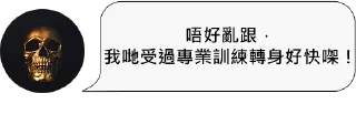 👿 emoji 鬼語錄 Telegram sticker 5 of 30