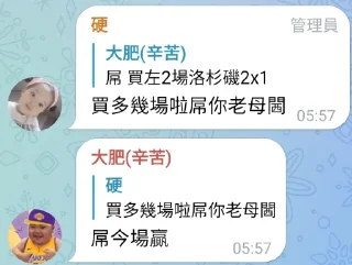 🖕 emoji 肥群語錄 Telegram sticker 11 of 120