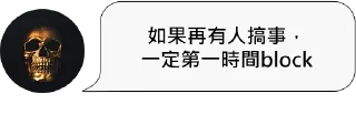 👿 emoji 鬼語錄 Telegram sticker 18 of 30