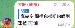 🙄 emoji 肥語錄 Telegram sticker 22 of 120