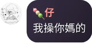 🤬 emoji 狗朋滿座 Telegram sticker 5 of 114