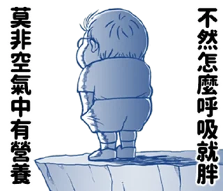 🍖 emoji 肥宅語錄整合版 @fathousechun Telegram sticker 12 of 120