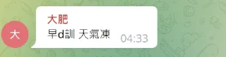 😴 emoji 肥語錄 Telegram sticker 19 of 120