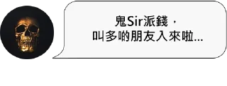 👿 emoji 鬼語錄 Telegram sticker 10 of 30