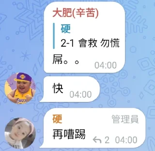 🦶 emoji 肥群語錄 Telegram sticker 10 of 120
