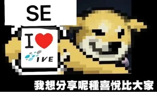 Sticker from IVE IT STICKERS