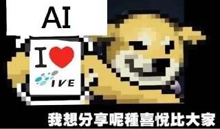 Sticker from IVE IT STICKERS