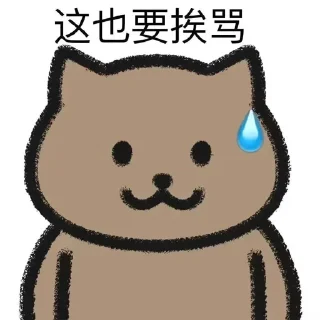 Sticker from 常青集团 @cqpd1