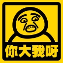 😒 emoji 流氓痴撚線sticker Telegram sticker 22 of 24