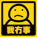 🙁 emoji 流氓痂撚線Sticker Telegram sticker 20 of 29