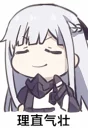 😤 emoji 少女前線 Telegram sticker 9 of 120