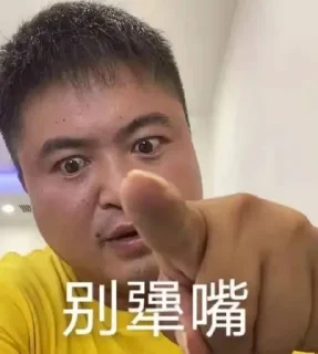 Sticker from 徒步阿龙 @laohuali