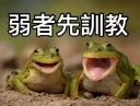 😀 emoji 淫🐸專用 Telegram sticker 16 of 120