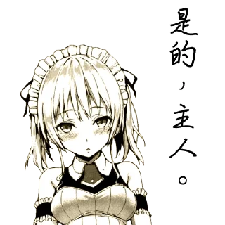 Sticker from 成年コミッ