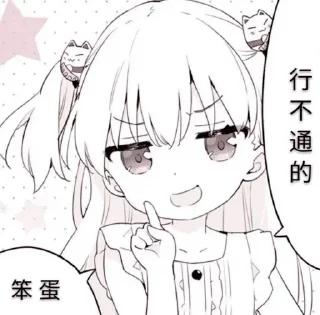 ☝️ emoji fennel日常 Telegram sticker 10 of 48