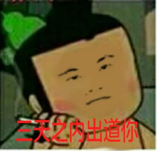 🔨 emoji 董图 Telegram sticker 12 of 71