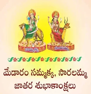 Sticker from Telugu