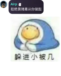 🌟 emoji Airp语录 Telegram sticker 20 of 120