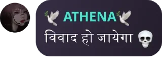 💀 emoji Athena saying Telegram sticker 6 of 26