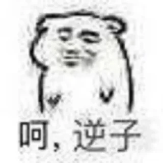 😋 emoji @WHLSPPRO 武汉LSP专用贴纸包 Telegram sticker 16 of 52