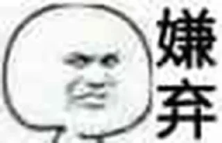 😕 emoji @WHLSPPRO 武汉LSP专用贴纸包 Telegram sticker 12 of 52