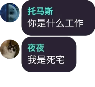 😆 emoji 夜夜 Telegram sticker 13 of 68
