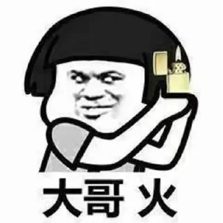 🔥 emoji 伯乐俱乐部 Telegram sticker 21 of 81