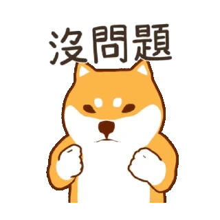 💬 emoji 阿柴們的狗哩狗氣日常第四彈_kal Telegram sticker 19 of 24