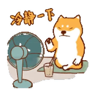 💬 emoji 阿柴們的狗哩狗氣日常第二彈_kal Telegram sticker 20 of 24