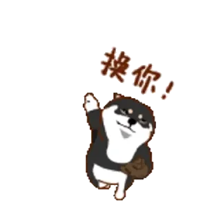 💬 emoji 阿柴們的狗哩狗氣日常第三彈_kal Telegram sticker 20 of 24