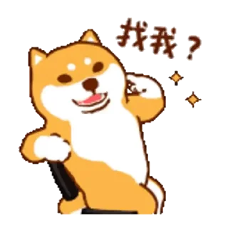 Sticker from 阿柴們的狗哩狗氣日常第三彈_kal