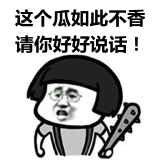 😟 emoji 吃瓜蘑菇头 Telegram sticker 18 of 36