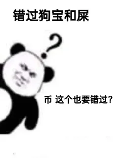 Sticker from @guanhaige88 沙雕贴图