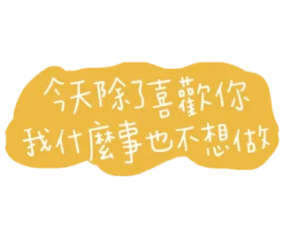 😊 emoji April_負面人生 Telegram sticker 20 of 40