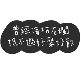 😊 emoji April_負面人生 Telegram sticker 10 of 40