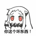 😒 emoji 北方栖姬 Telegram sticker 12 of 60