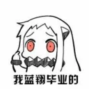 😎 emoji 北方栖姬 Telegram sticker 10 of 60