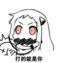 🛠 emoji 北方栖姬 Telegram sticker 20 of 60