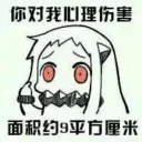 😢 emoji 北方栖姬 Telegram sticker 6 of 60