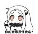 🙄 emoji 北方栖姬 Telegram sticker 8 of 60