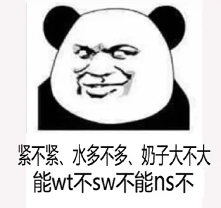 😉 emoji 雁的表情包 2.0 Telegram sticker 6 of 120