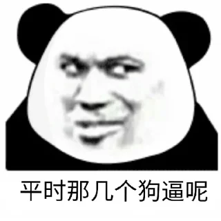 🐶 emoji 雁的表情包 2.0 Telegram sticker 8 of 120